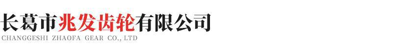 青岛俊赫铸造技术有限公司